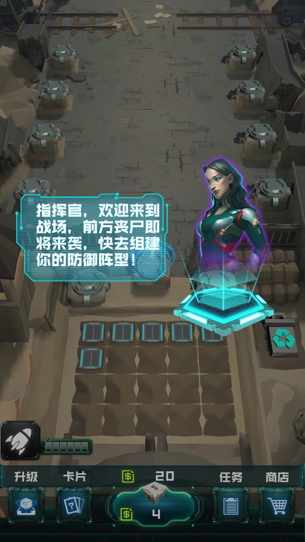 炮塔大戰喪尸