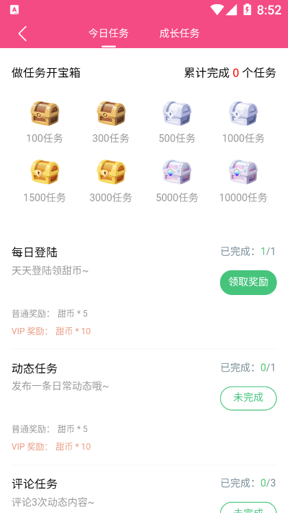甜筒之家