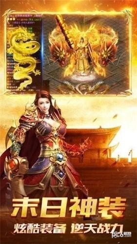 蛮荒神器单职业