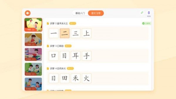 小優AI練字