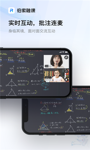 伯索融課