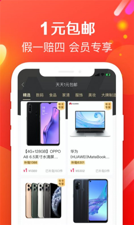 華康偉業