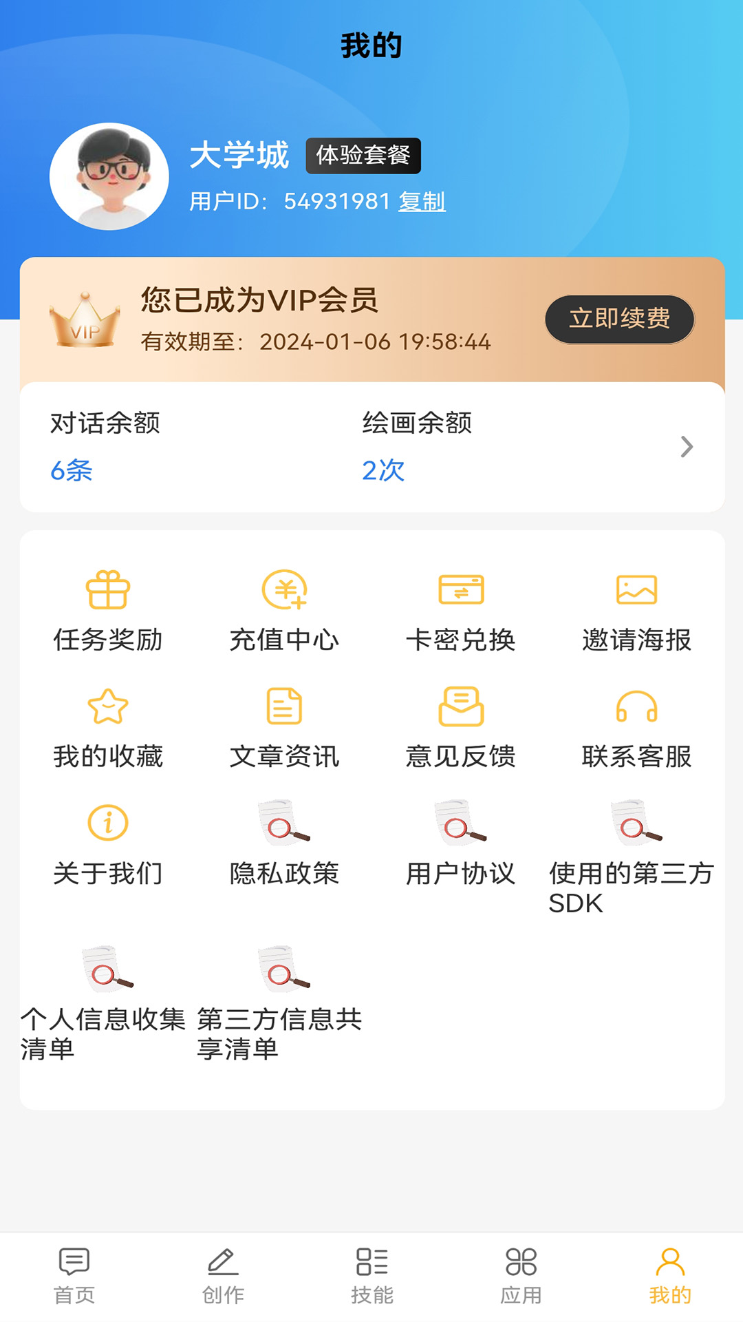 智能云AI寫作繪畫