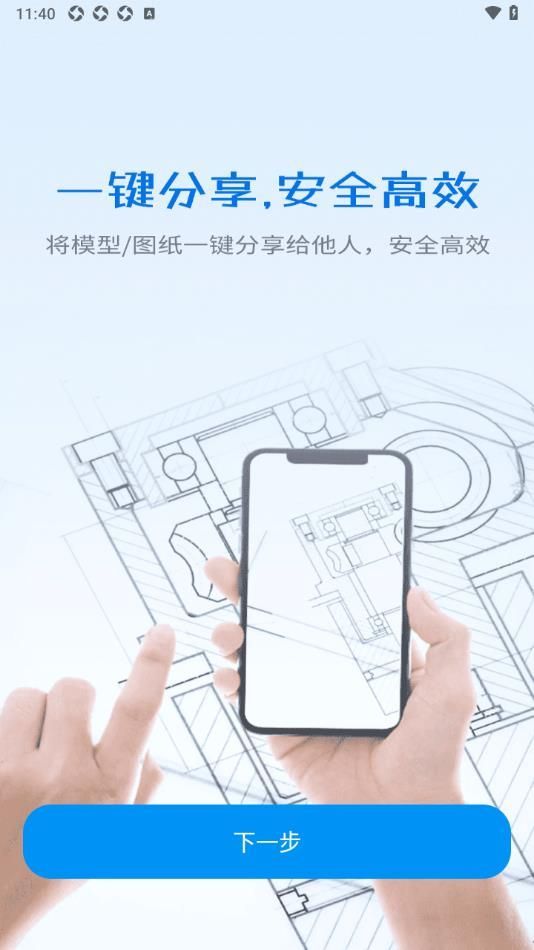 CAD看圖圖紙通