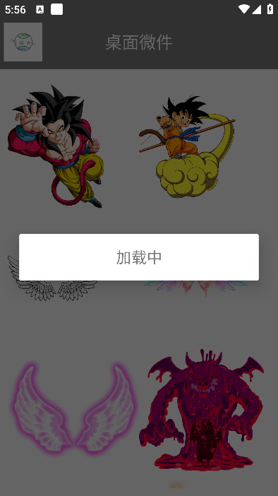 便捷壁紙