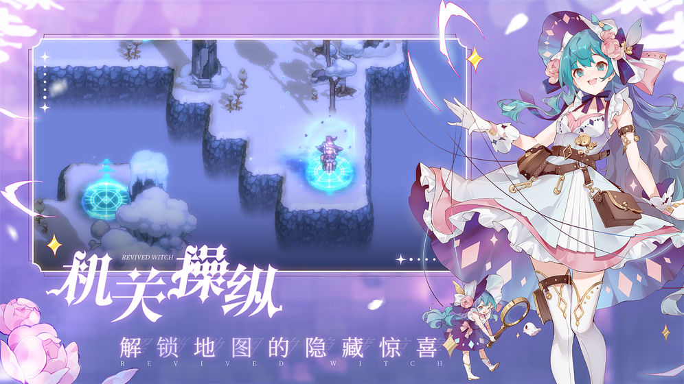 复苏的魔女 公测版