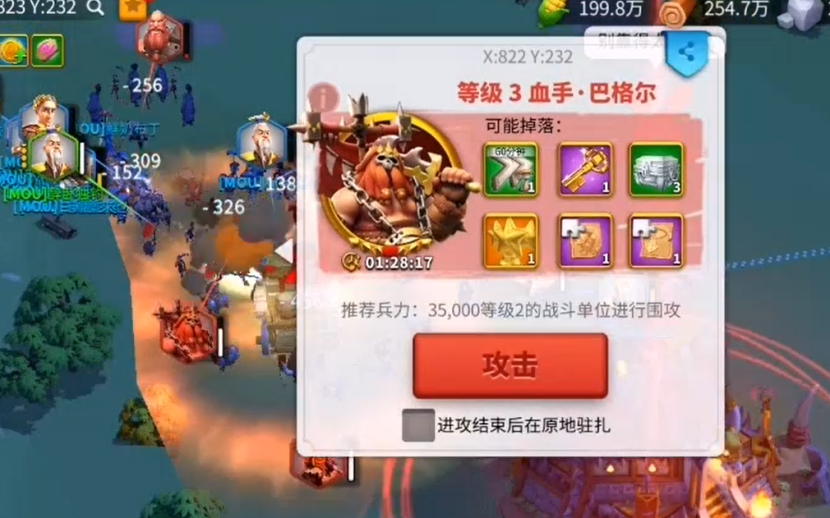 《萬國覺醒》野蠻人要塞攻略