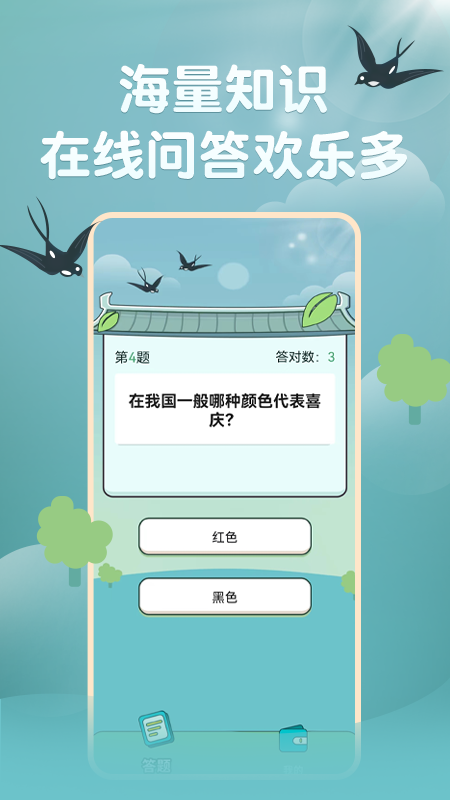 掌中寶答題