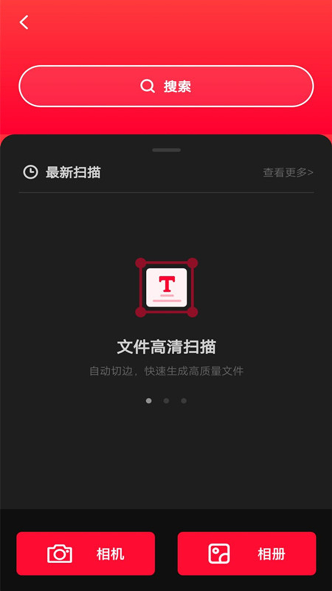 文檔掃描大師