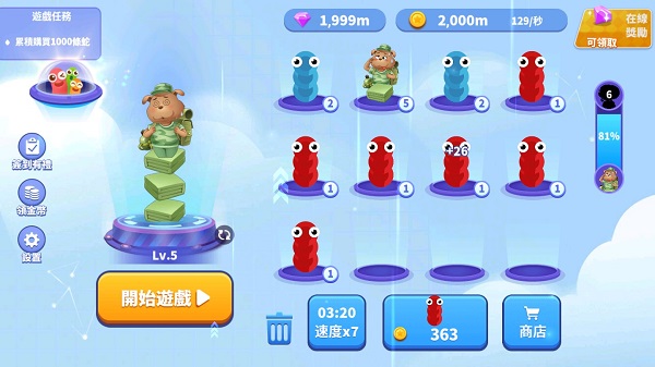 貪吃蛇進化論內置菜單版