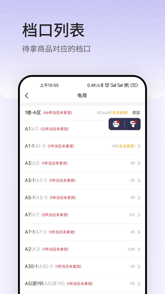 報單拿貨