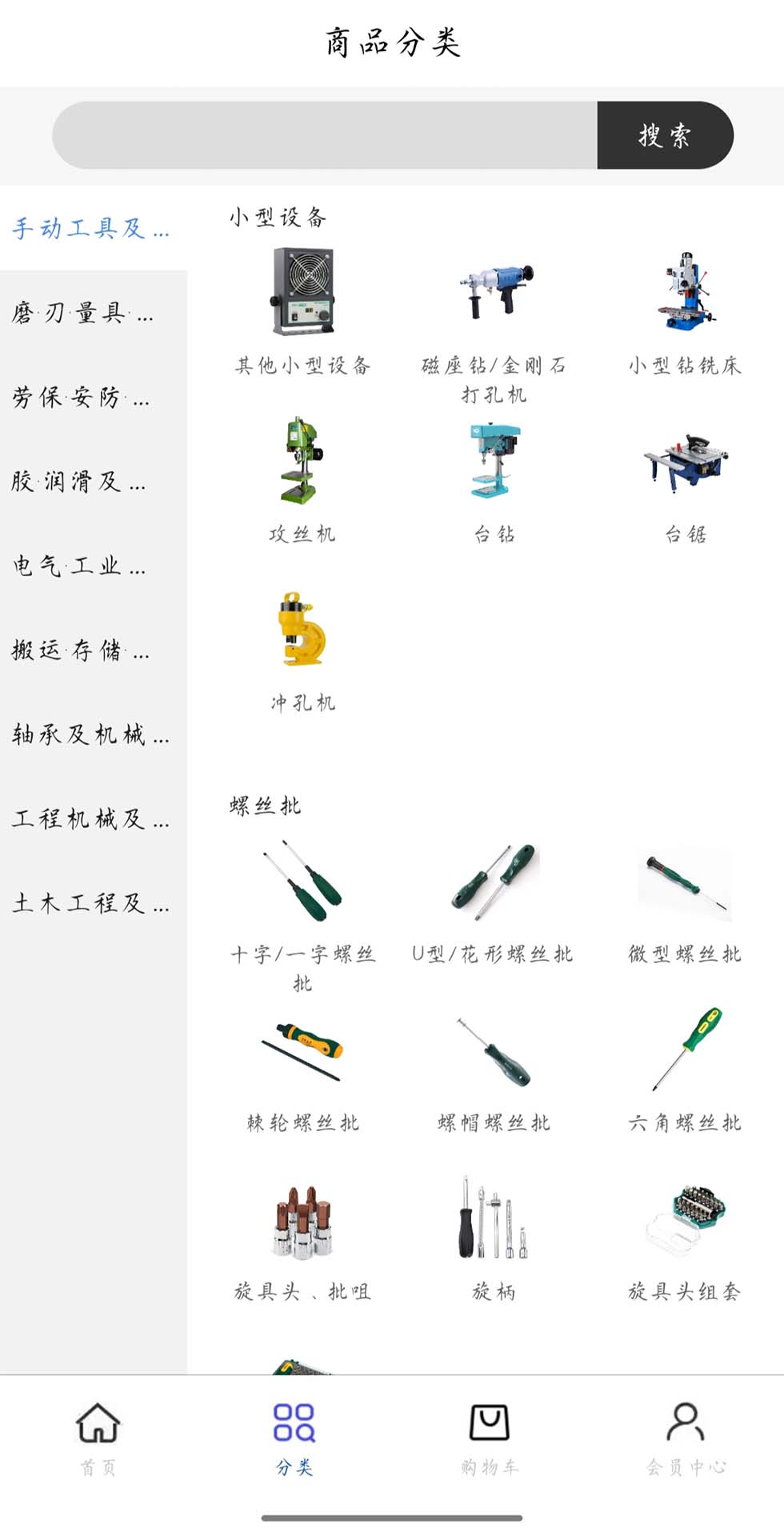 工品倉