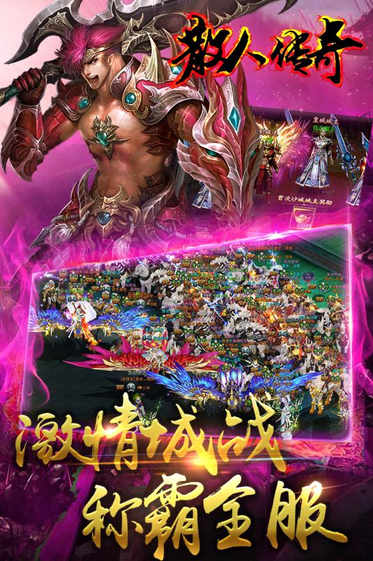 散人傳奇高爆單機版