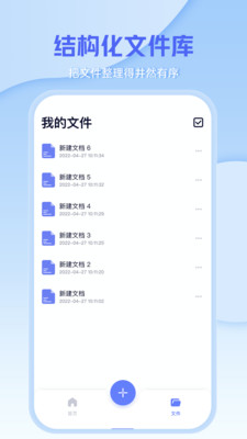 文檔編輯文件管理器