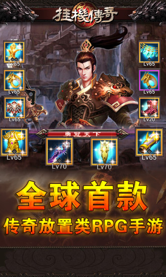 掛機傳奇單機高爆版