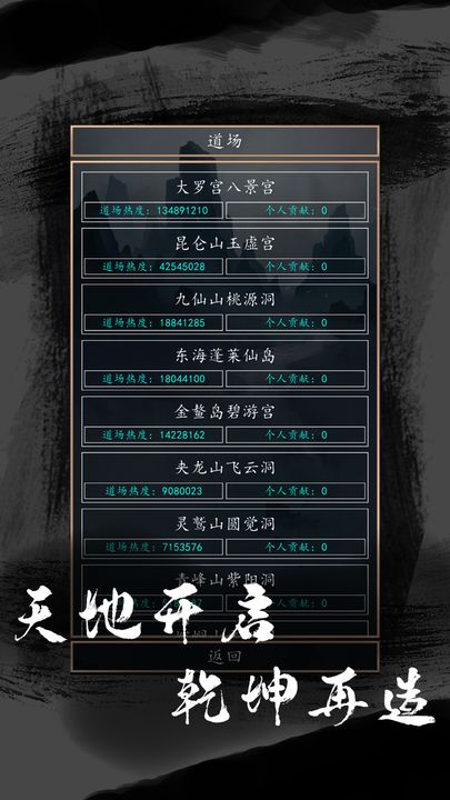 洪荒超級簽到系統(tǒng)2免廣告最新版