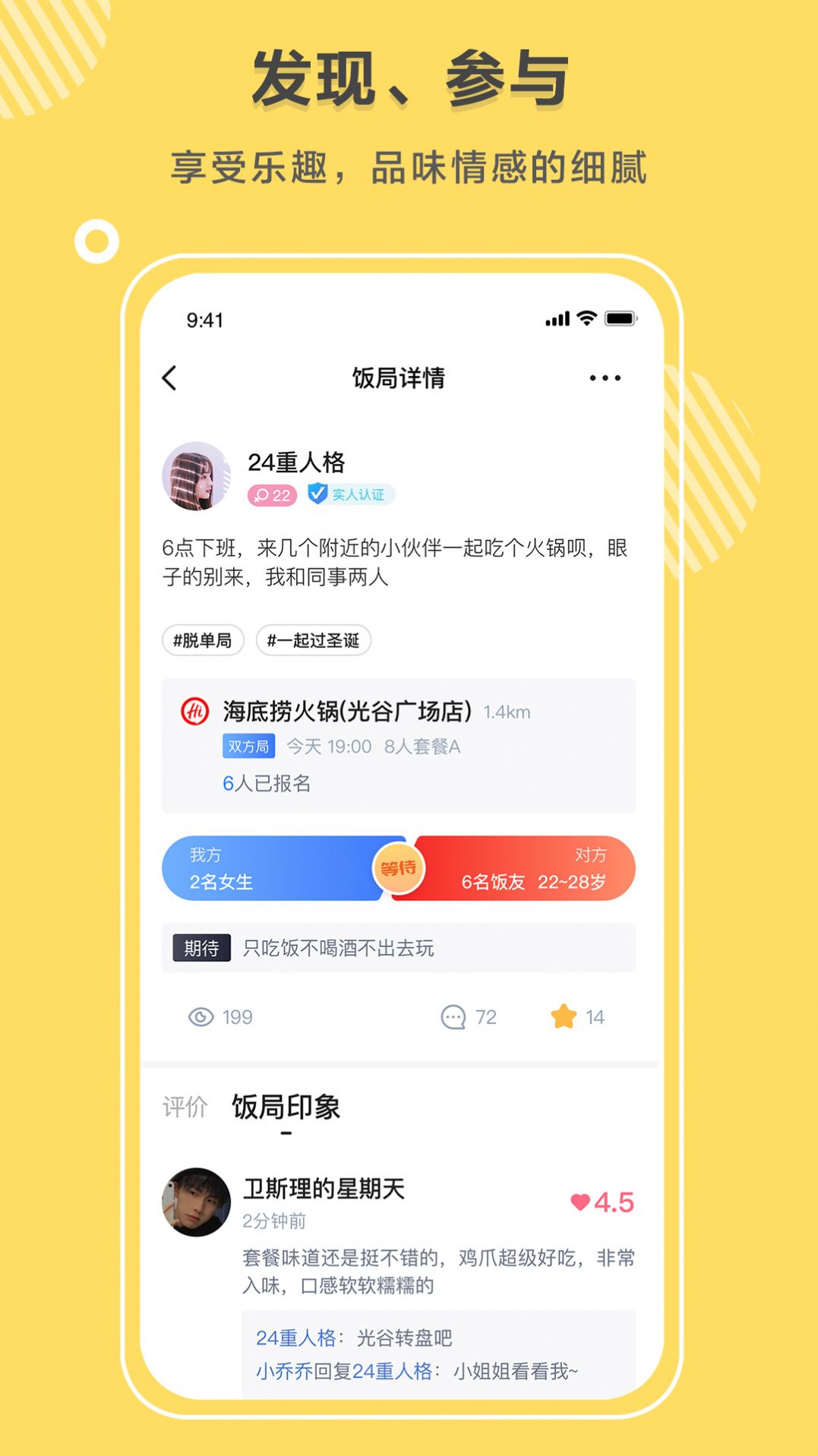 同桌語你