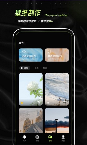 鈴聲制作君