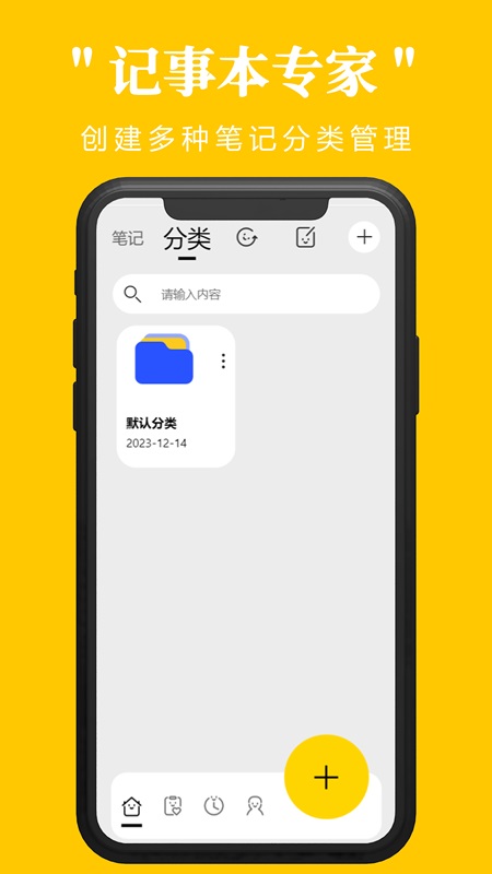 記事本專家