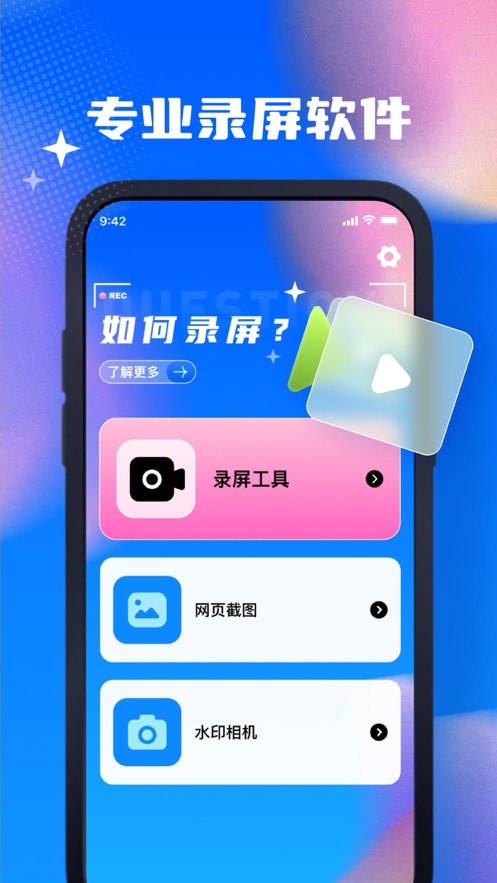 子昂錄屏