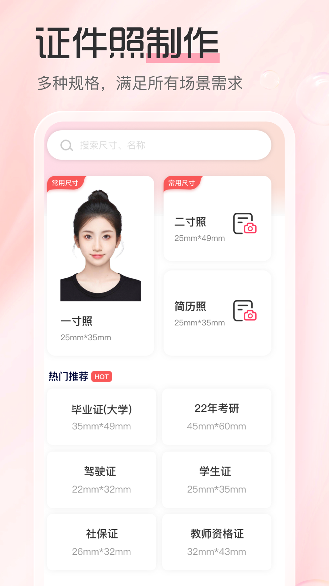 龐賽更美證件照