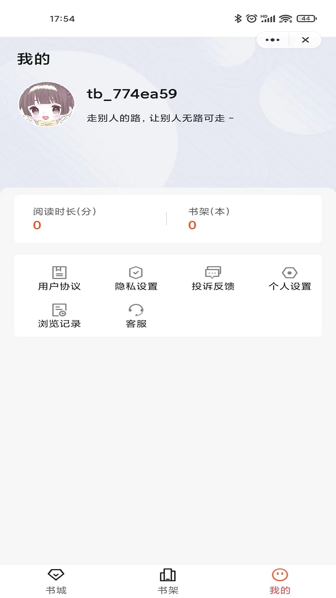 樂思閱讀