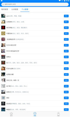 入盟小說
