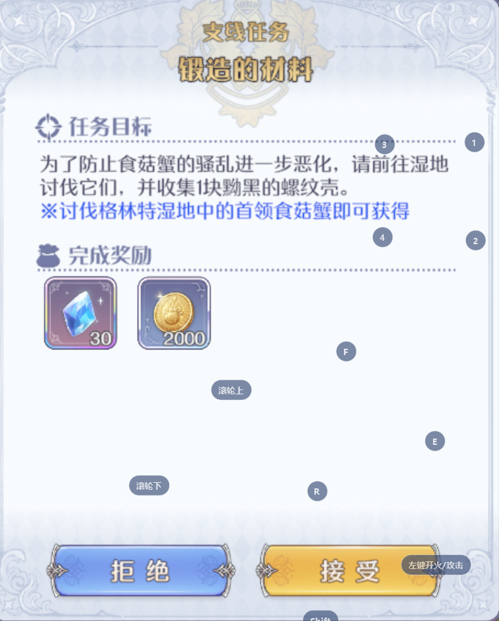 《瑪娜希斯回響》支線鍛造的材料完成攻略