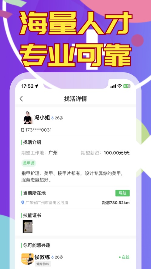 同城快活