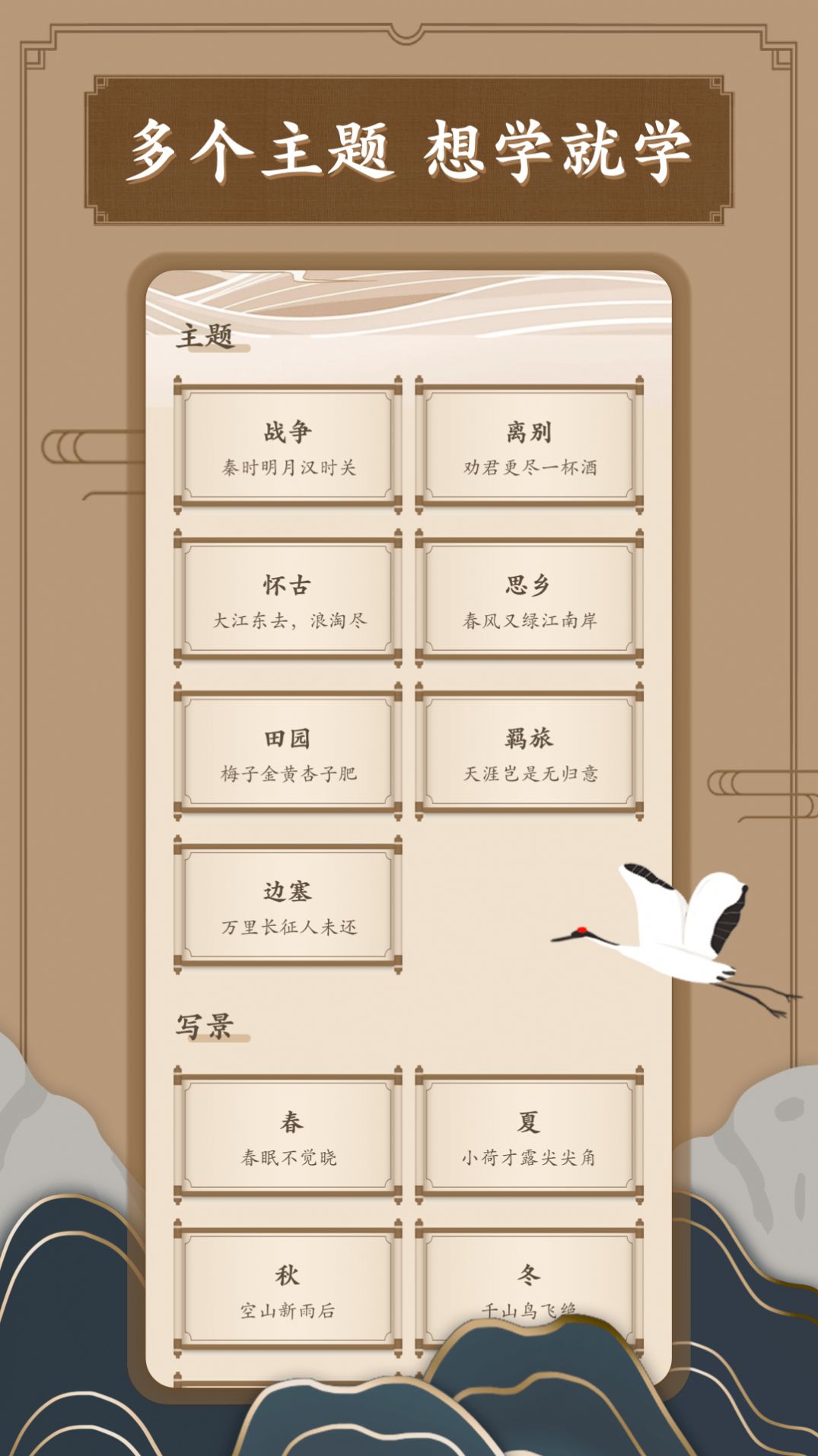 筆趣古詩