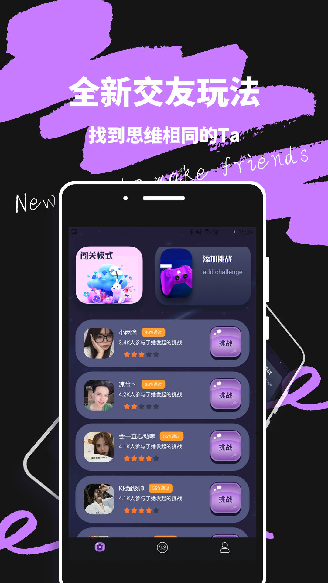 輕蜜交友