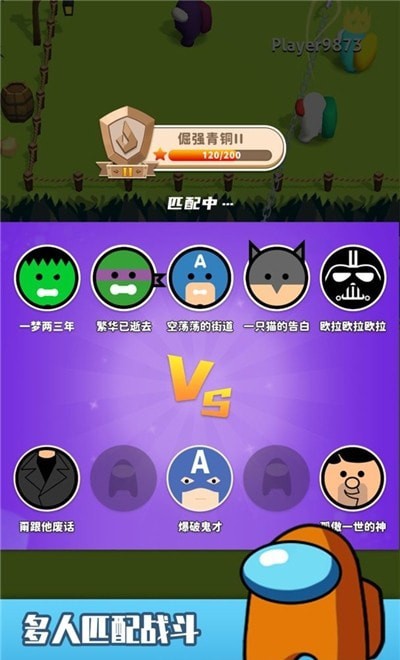 鉤人亂斗