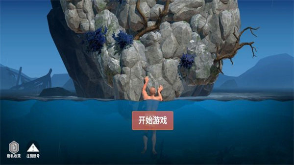 荒野求生挑戰