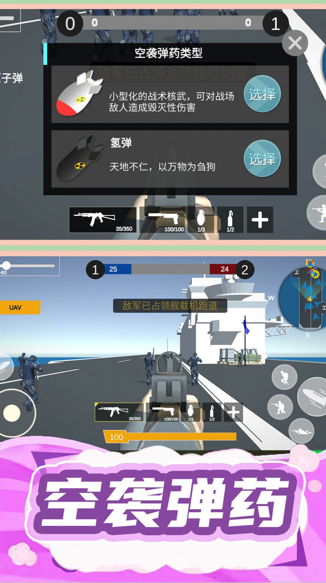 槍王行動3最新版