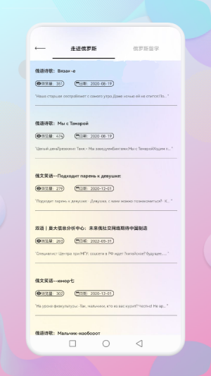 學俄語