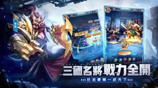 超爆三國志機(jī)戰(zhàn)三國