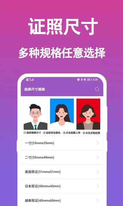 行知成證件照