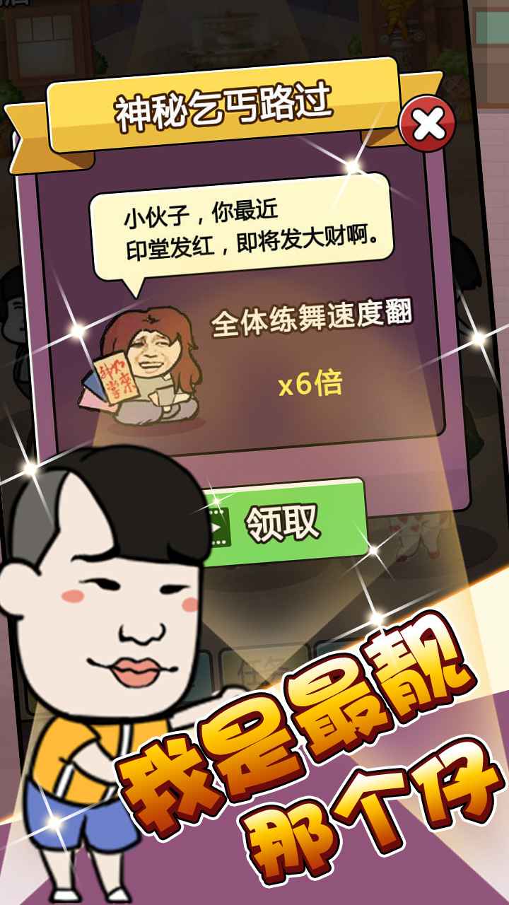 單挑我最強插圖2