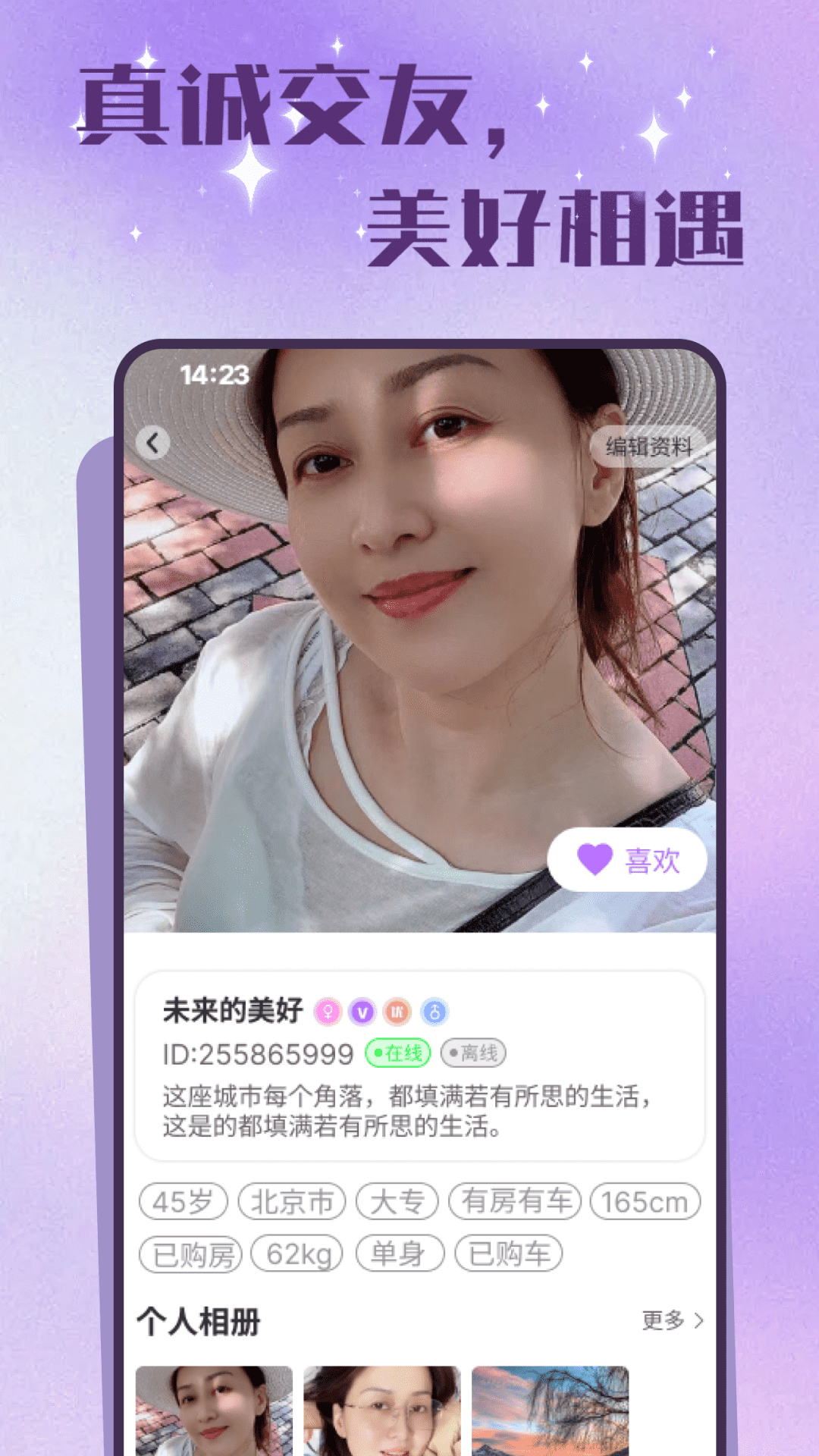 老來有伴