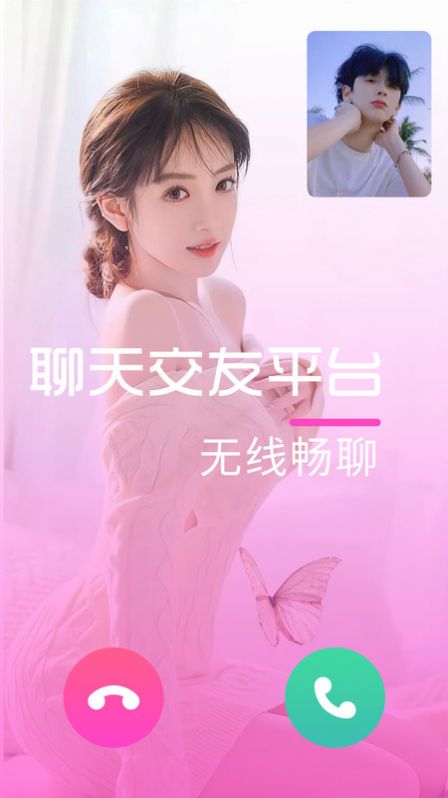 絲語夜聊