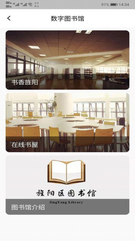 旌陽文化云