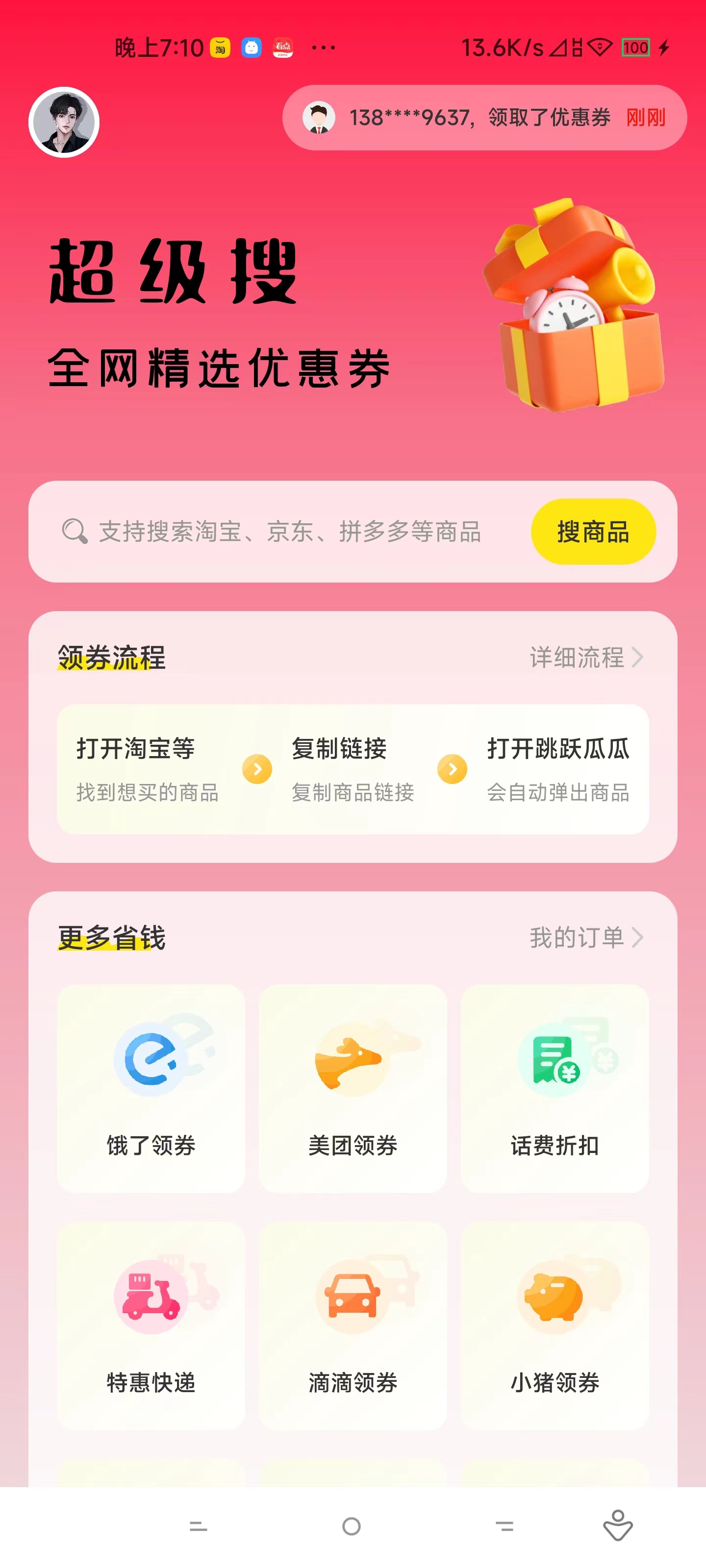 跳躍瓜瓜