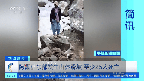 財神TV