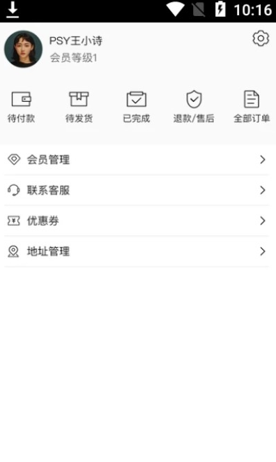 億蝶電商