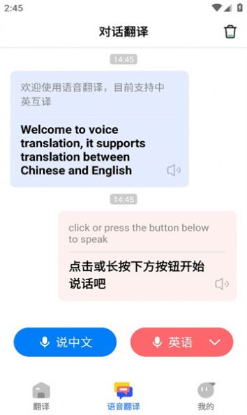 文心翻譯君