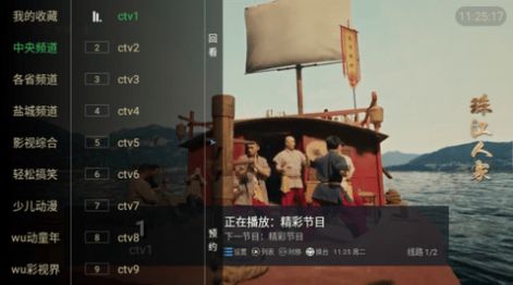 wu線電視