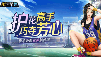 街區英雄手游合集