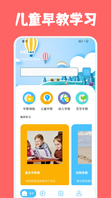 兒童早教巴士