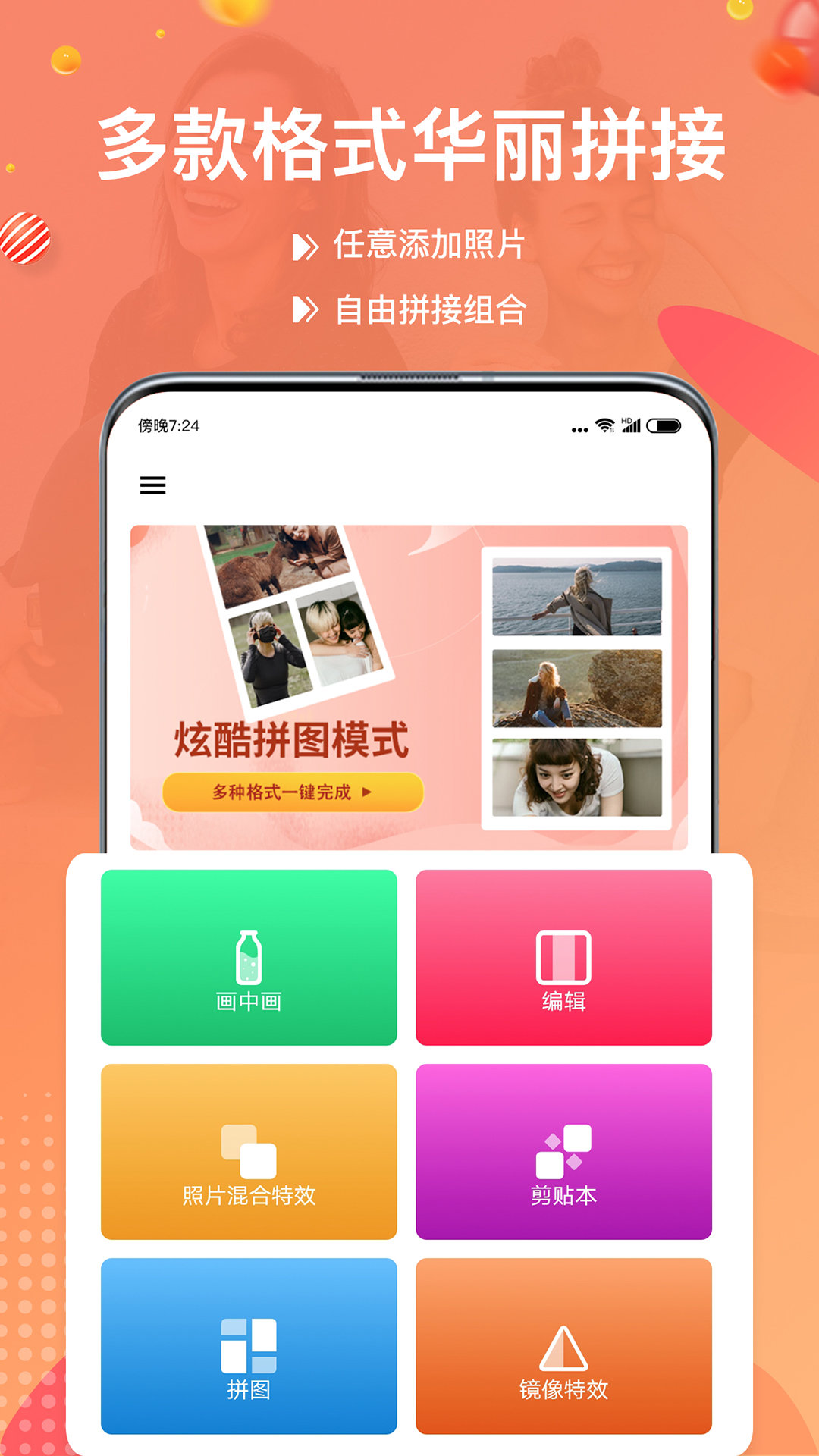 照片拼圖寶
