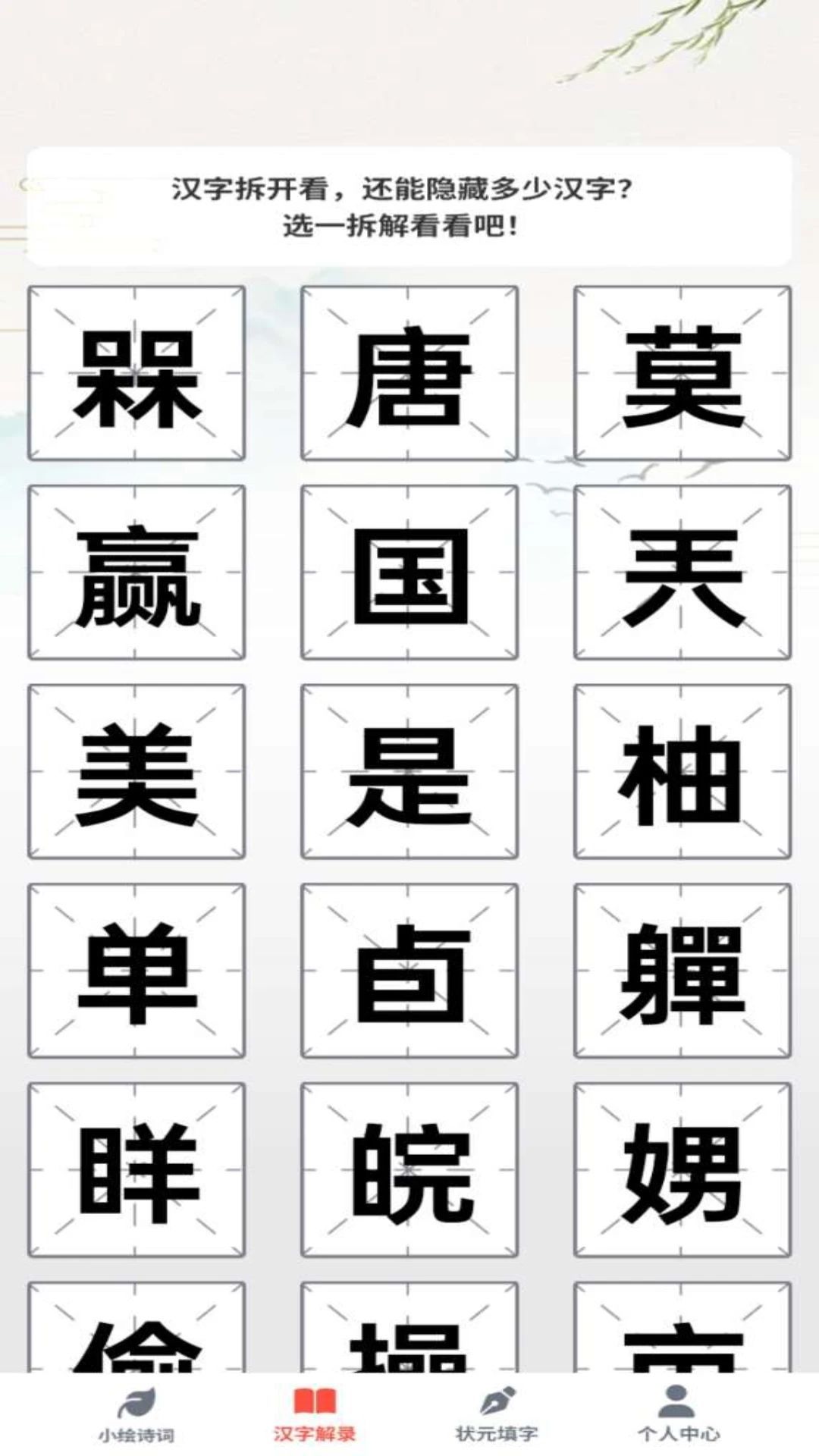 如意答題